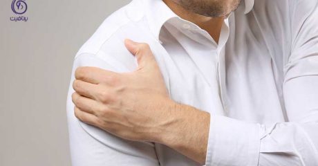 کاهش درد شانه