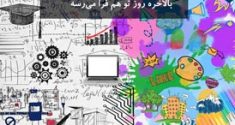 هیچ وقت دست از تلاش کردن برندار - برنافیت