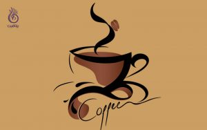 عوارض مصرف قهوه ی فراوان