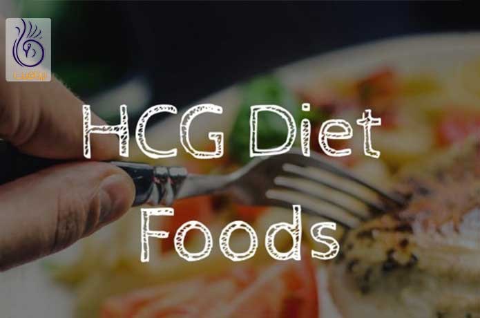 رژیم HCG چیست و آیا واقعا باعث کاهش وزن می‌شود؟