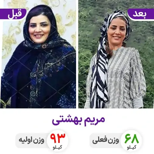 مریم بهشتی