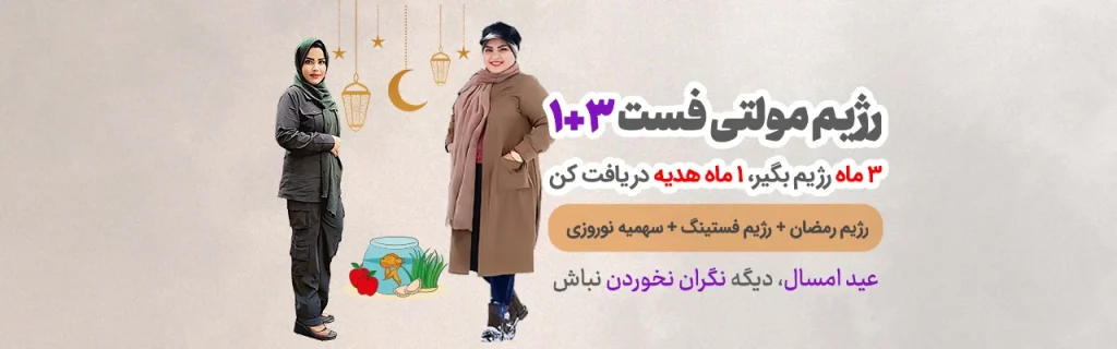 بنر مولتی فست 1