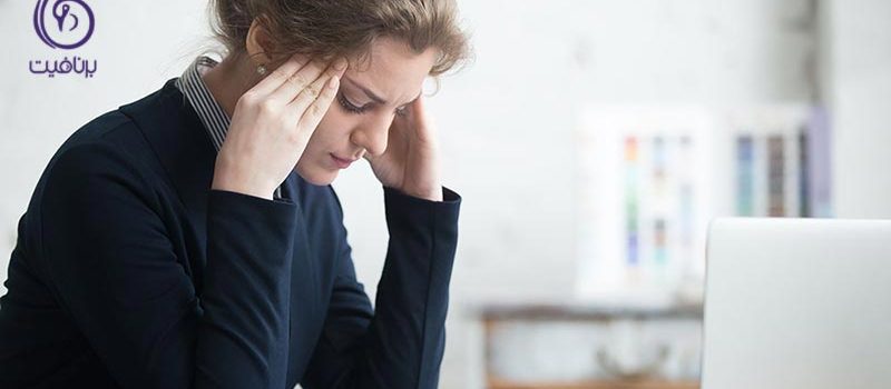 شایع ترین دلایل استرس کدامند؟ ، برنافیت