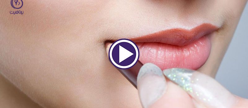 یک روش ساده برای کشیدن خط لب